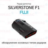 Радар-Детектор Silverstone F1 Fuji